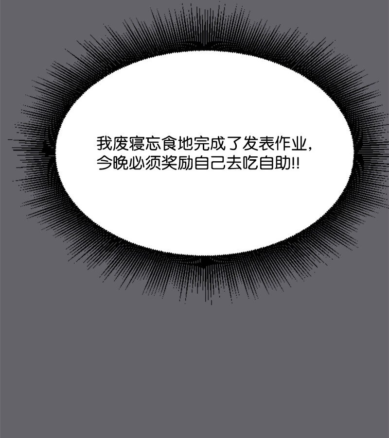 《肌肉甜心》39 赵清被陷害 第31页
