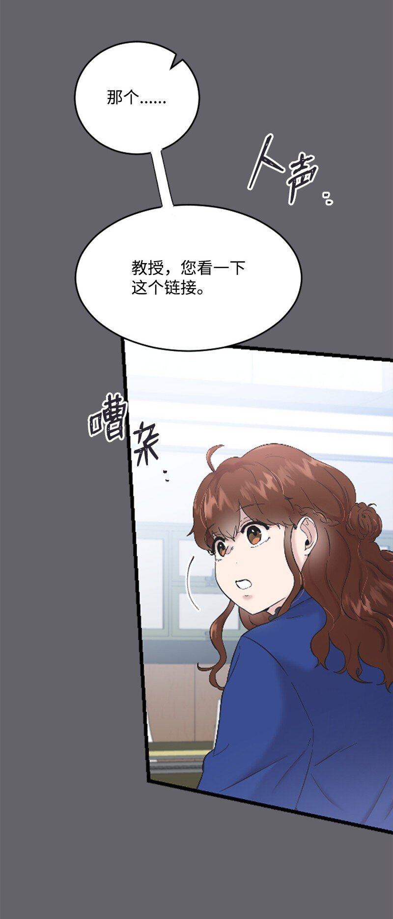 《肌肉甜心》39 赵清被陷害 第32页