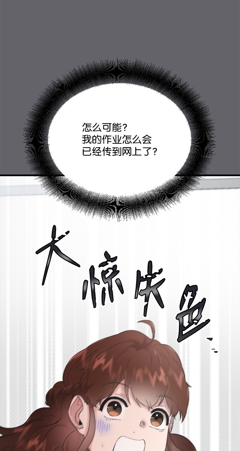 《肌肉甜心》39 赵清被陷害 第35页