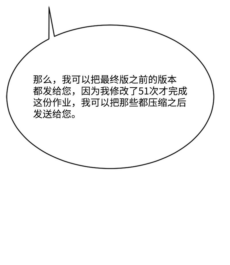 《肌肉甜心》39 赵清被陷害 第39页
