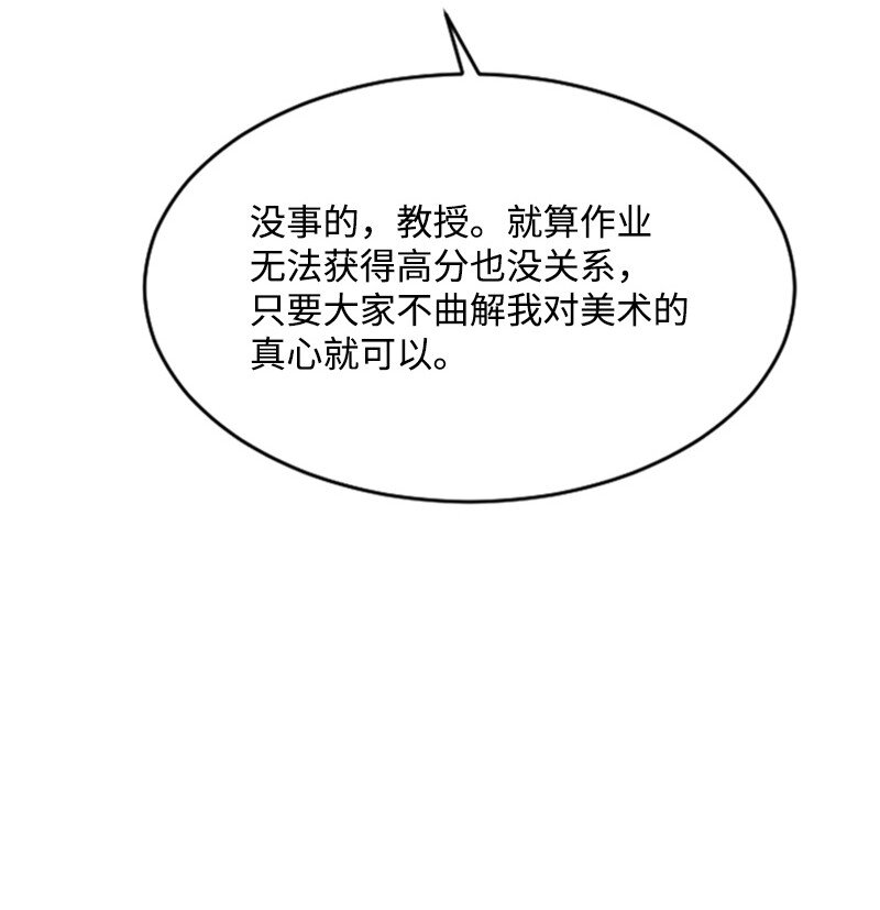 《肌肉甜心》39 赵清被陷害 第41页