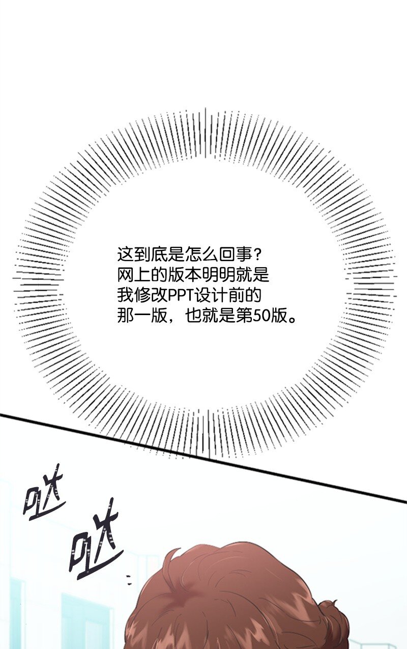 《肌肉甜心》39 赵清被陷害 第45页