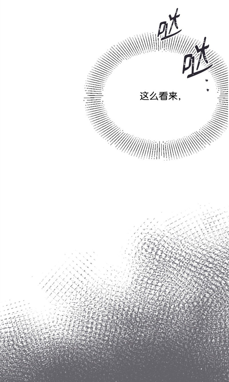 《肌肉甜心》39 赵清被陷害 第47页