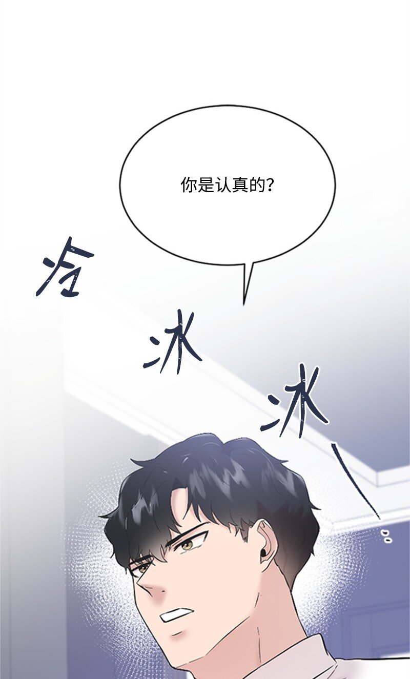 《肌肉甜心》39 赵清被陷害 第5页