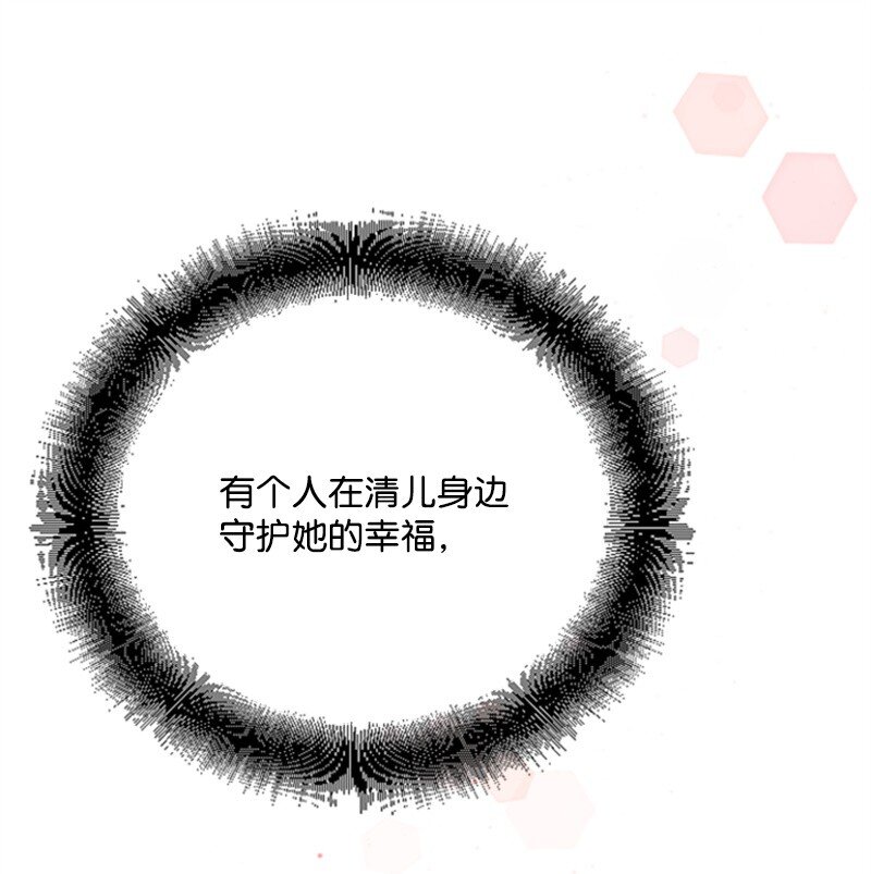 《肌肉甜心》39 赵清被陷害 第8页