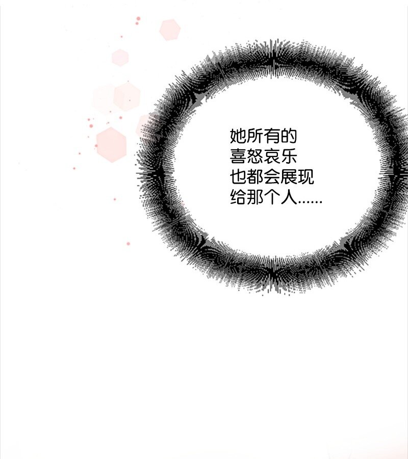 《肌肉甜心》39 赵清被陷害 第9页
