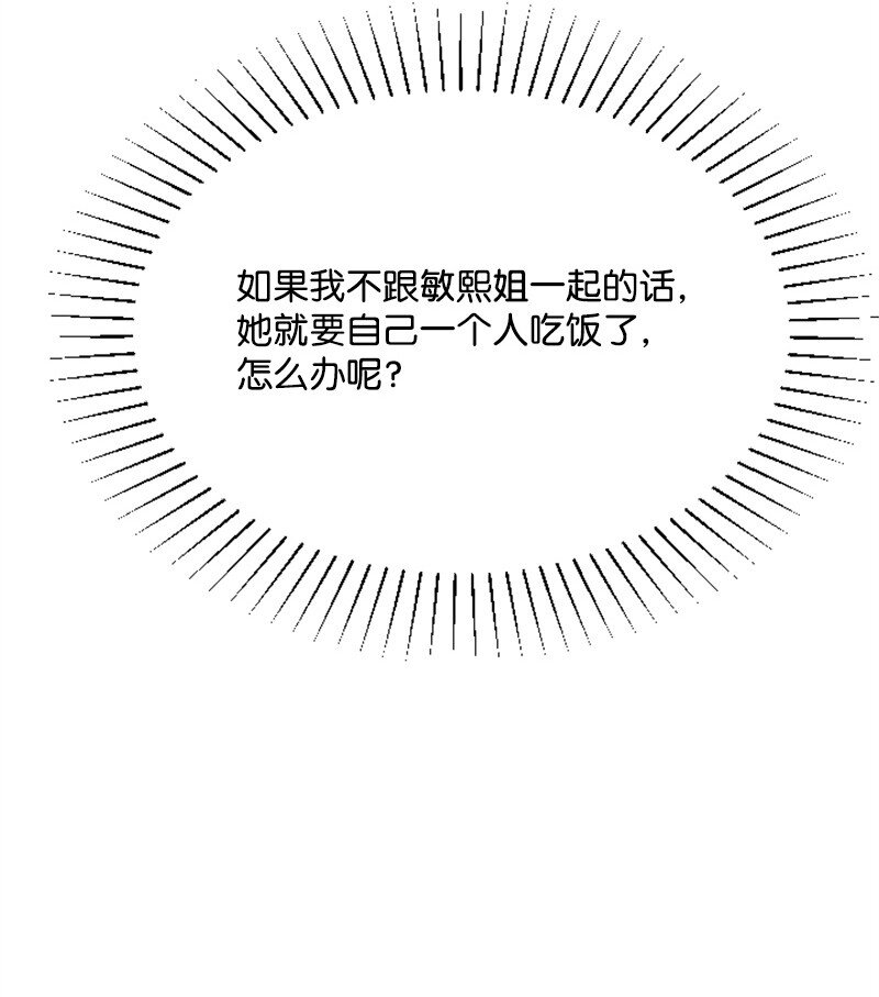 《肌肉甜心》38 连卓来访 第10页