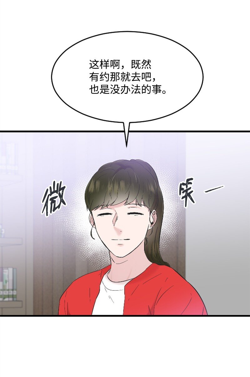 《肌肉甜心》38 连卓来访 第11页