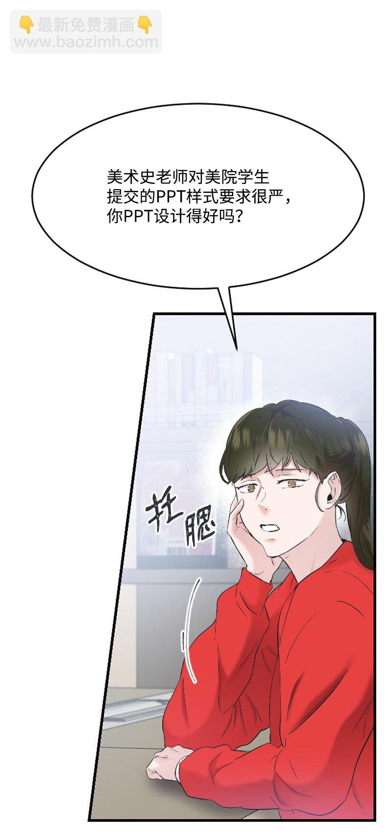 《肌肉甜心》38 连卓来访 第14页