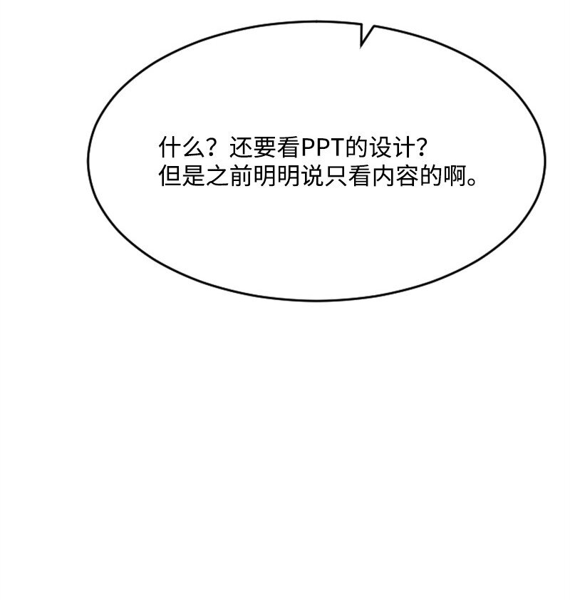 《肌肉甜心》38 连卓来访 第15页
