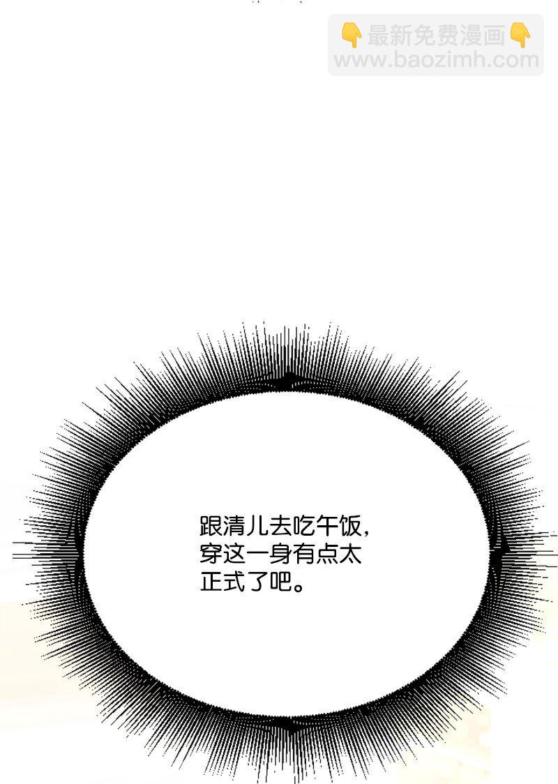 《肌肉甜心》38 连卓来访 第27页
