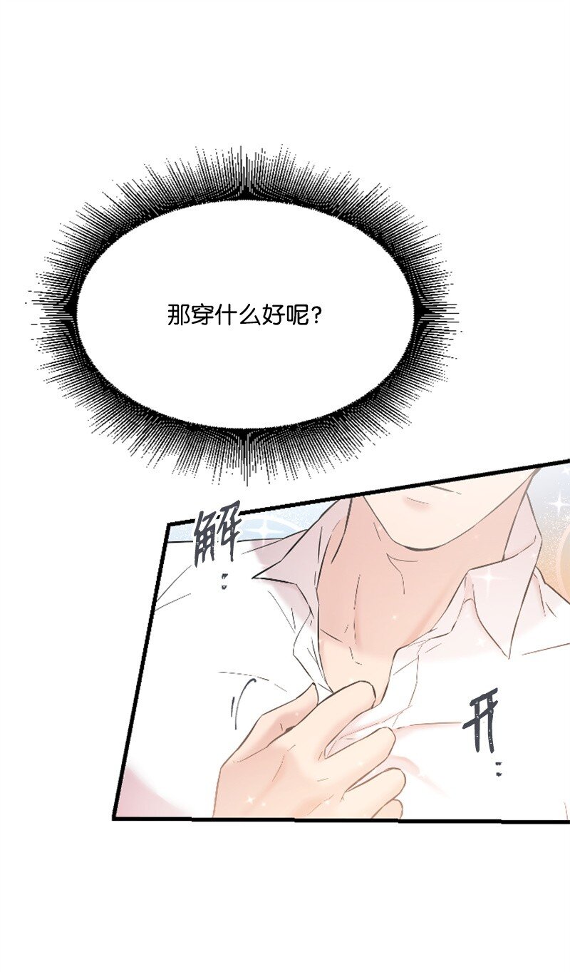 《肌肉甜心》38 连卓来访 第30页