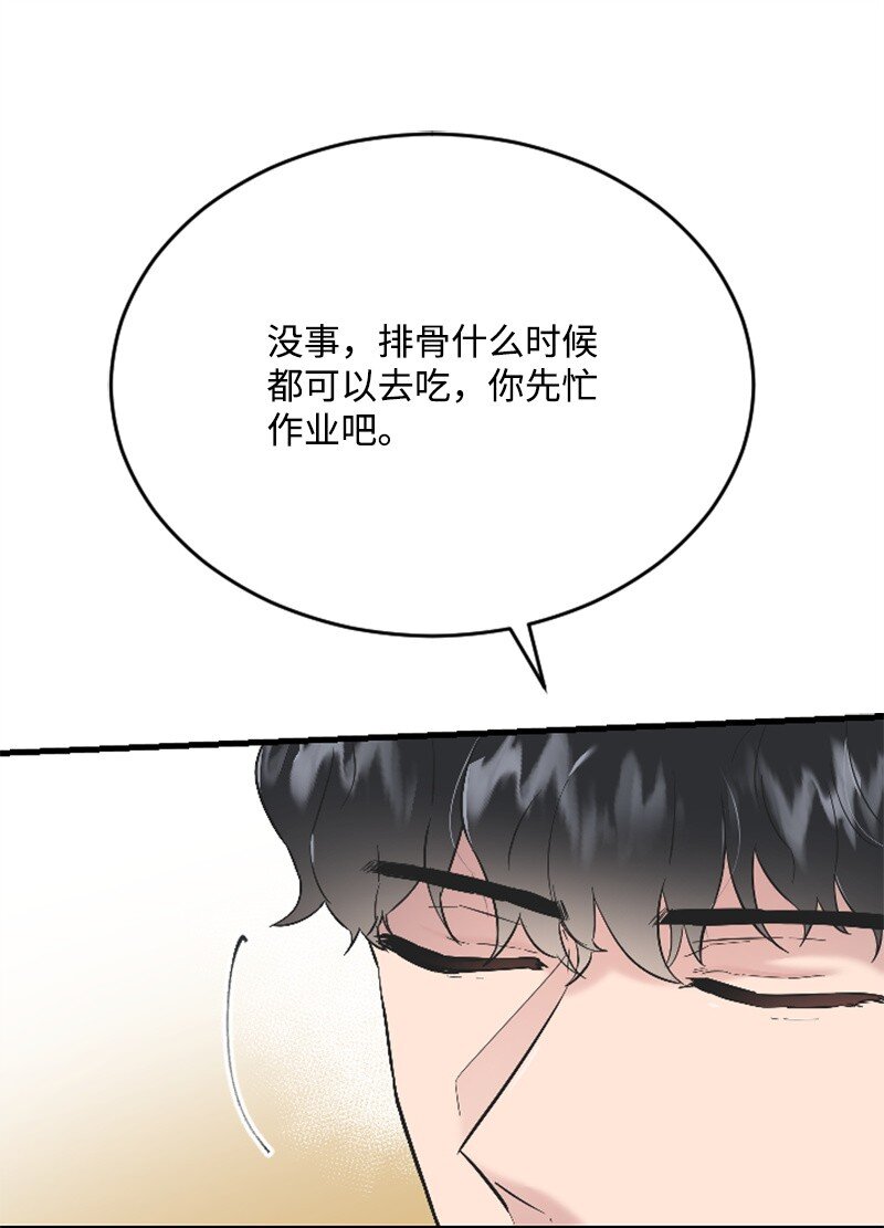 《肌肉甜心》38 连卓来访 第38页