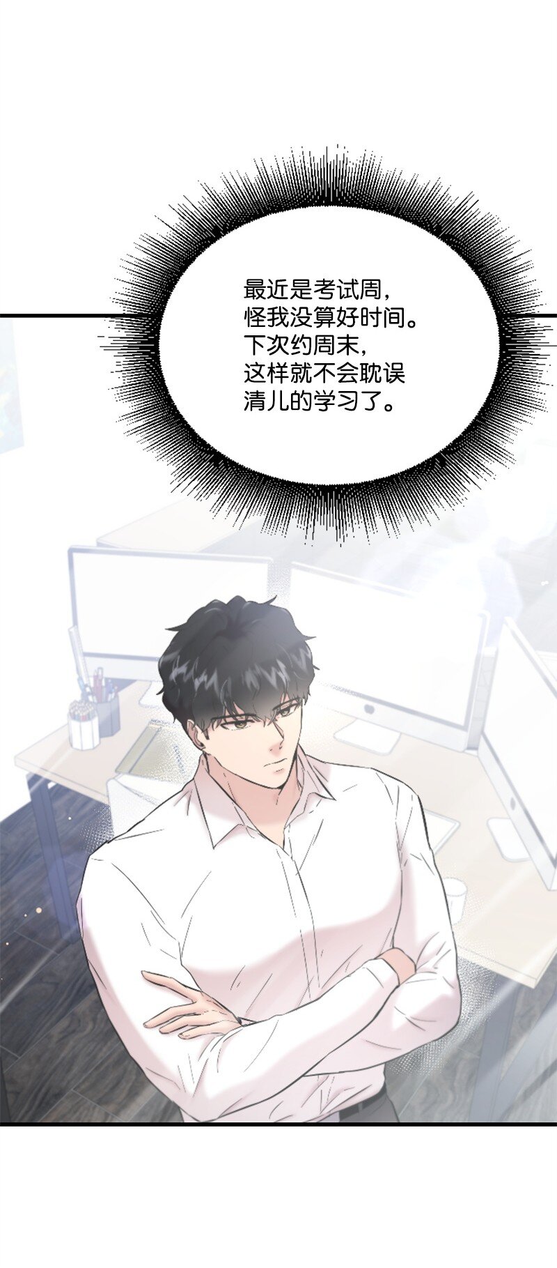 《肌肉甜心》38 连卓来访 第42页