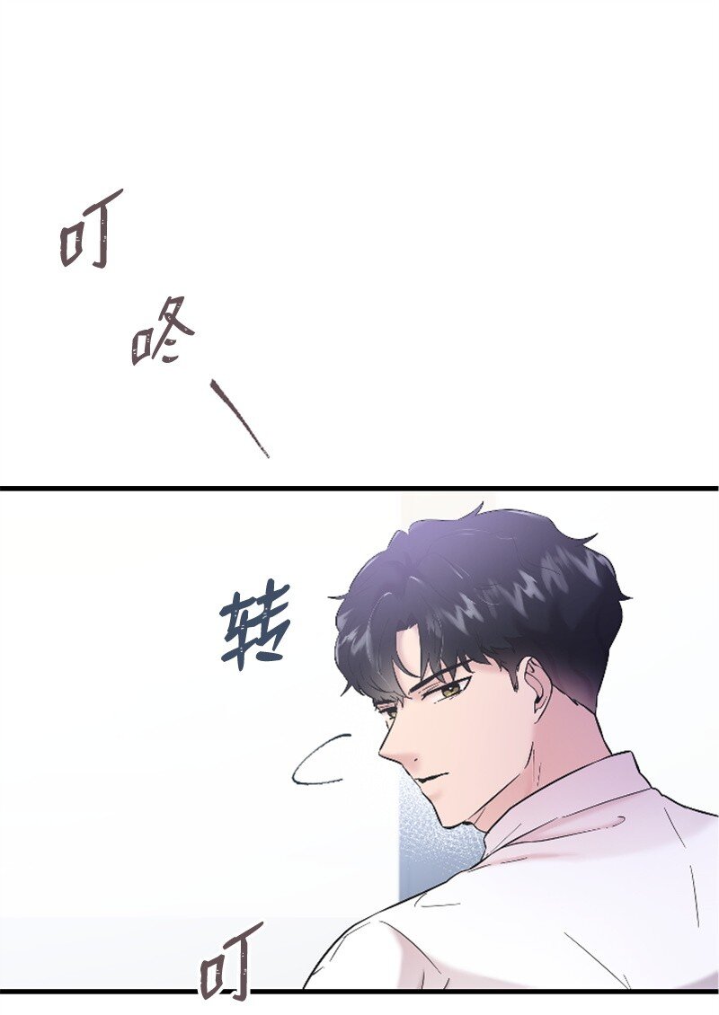 《肌肉甜心》38 连卓来访 第43页
