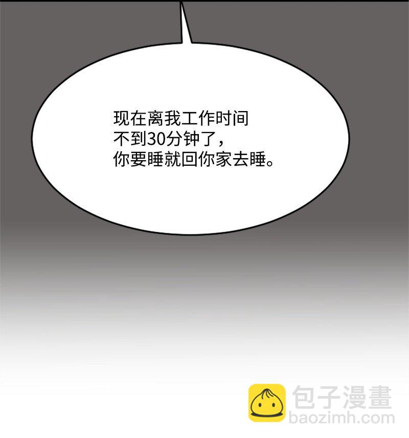 《肌肉甜心》38 连卓来访 第46页