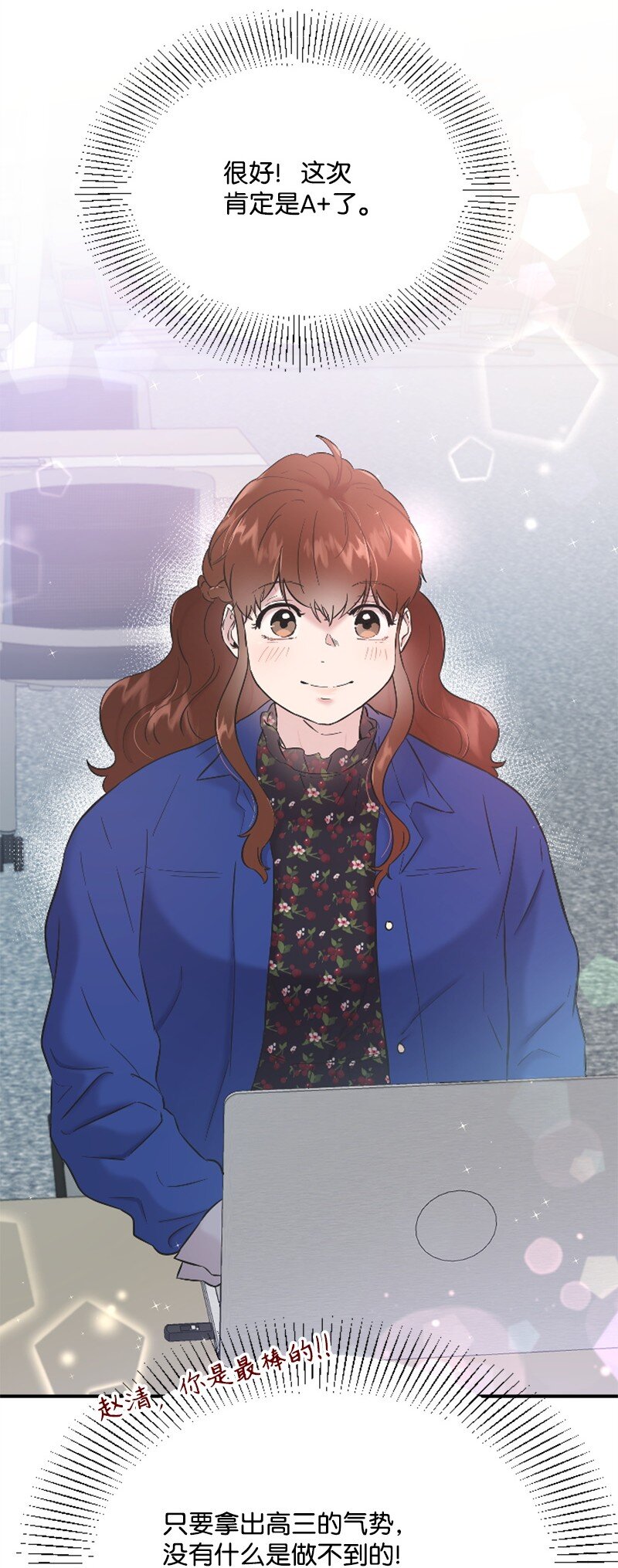 《肌肉甜心》38 连卓来访 第4页