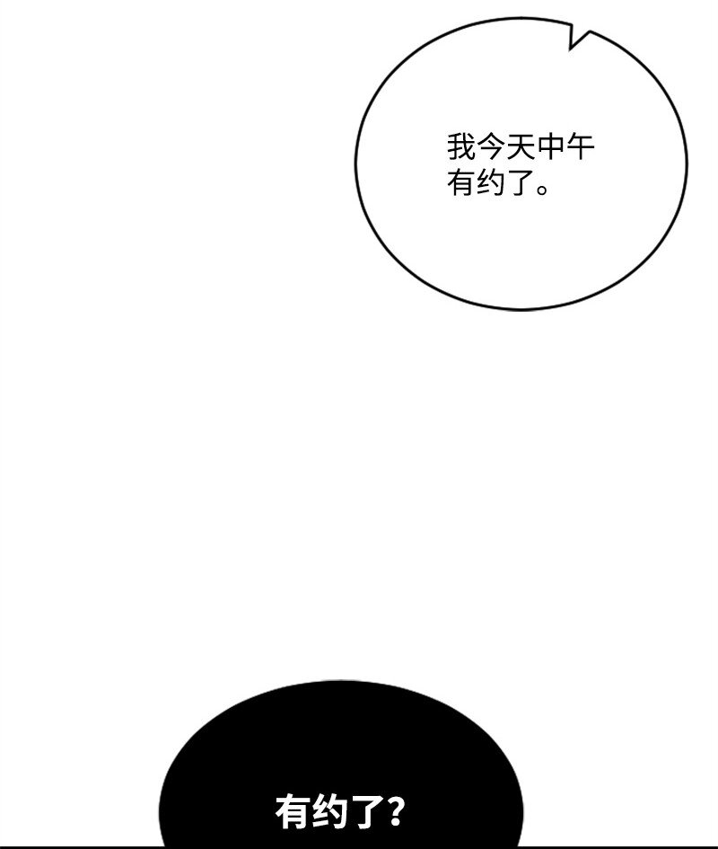 《肌肉甜心》38 连卓来访 第7页