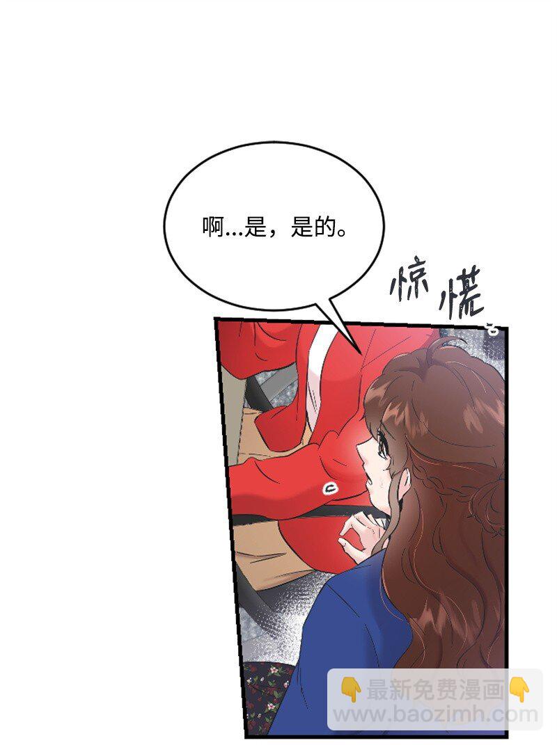《肌肉甜心》38 连卓来访 第9页