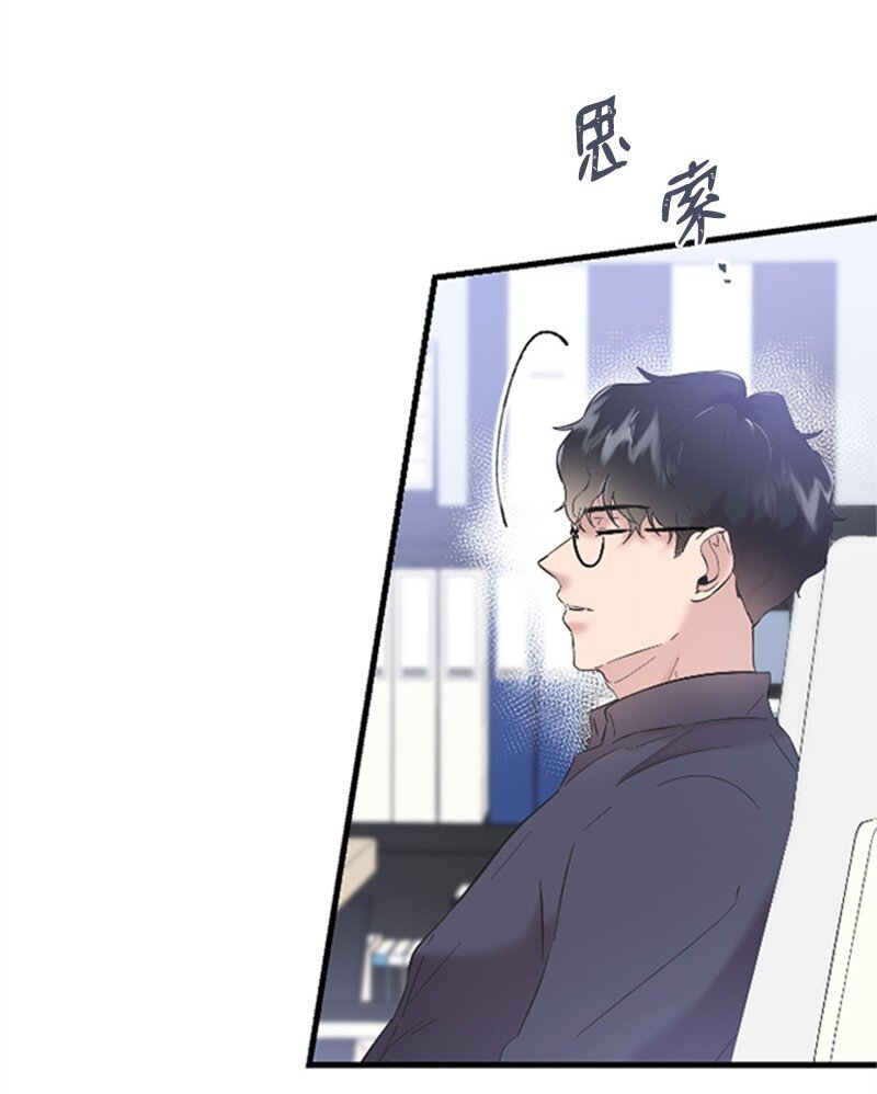 《肌肉甜心》37 可怕的学姐 第12页