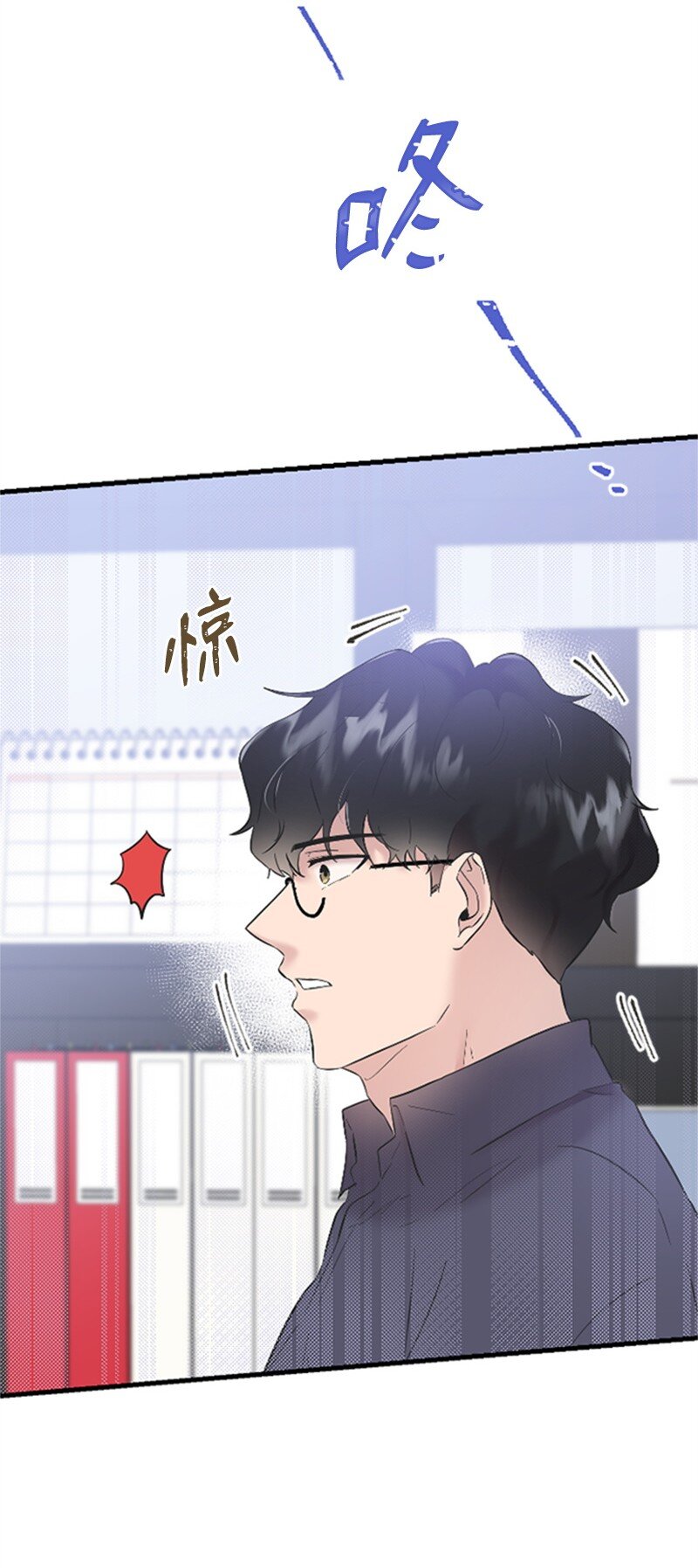 《肌肉甜心》37 可怕的学姐 第15页