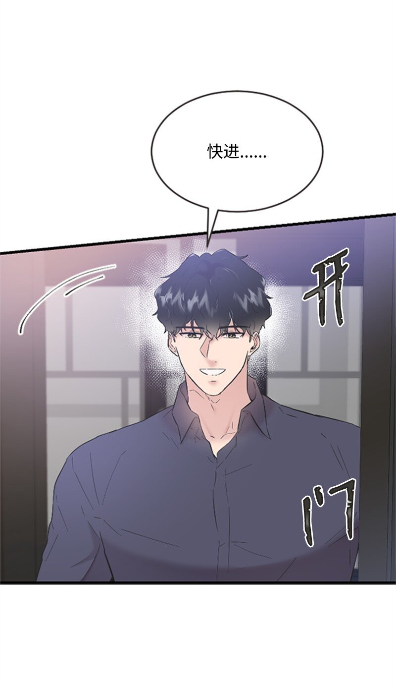 《肌肉甜心》37 可怕的学姐 第17页