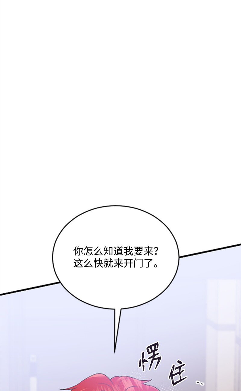 《肌肉甜心》37 可怕的学姐 第21页