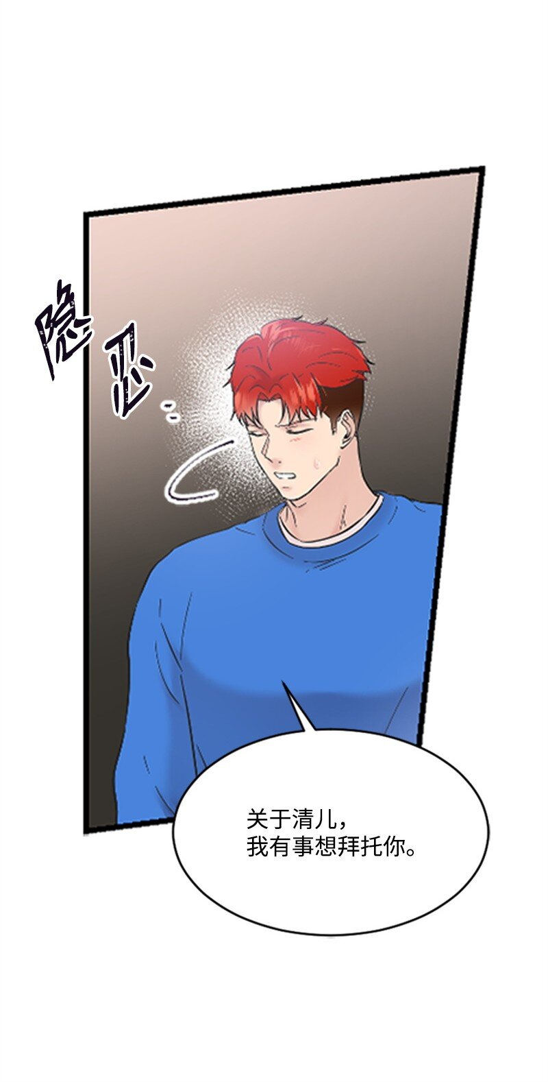 《肌肉甜心》37 可怕的学姐 第24页