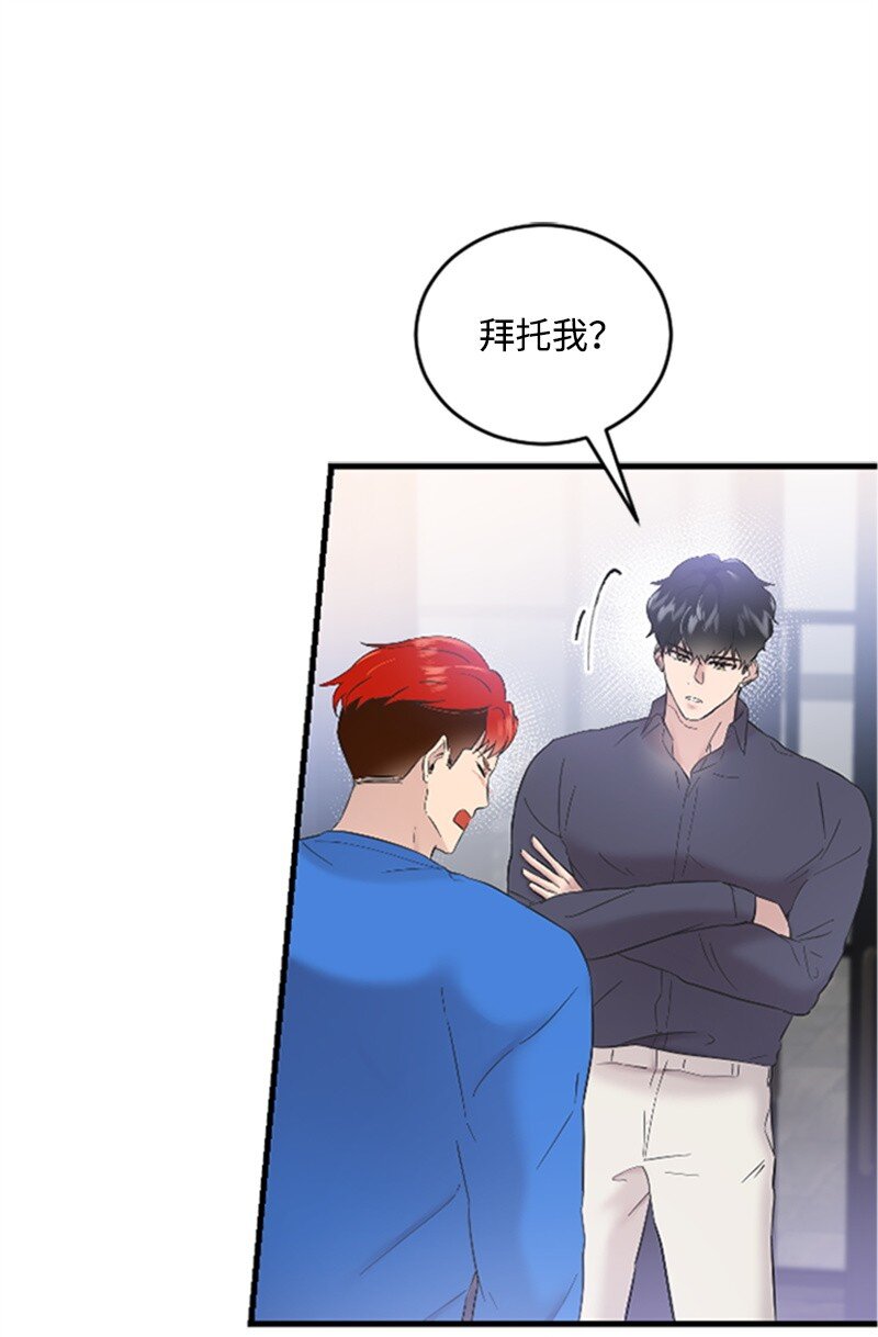 《肌肉甜心》37 可怕的学姐 第25页