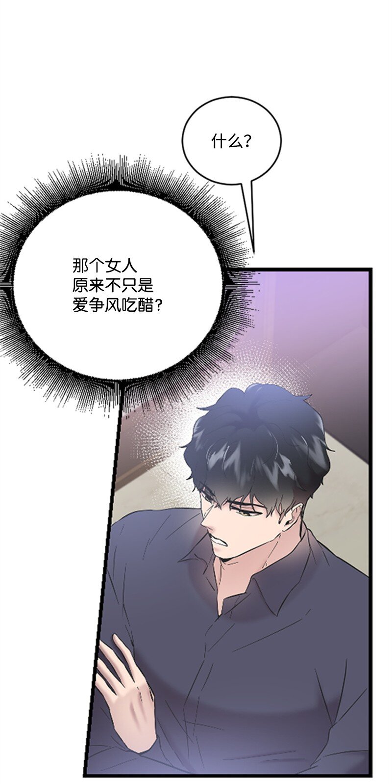 《肌肉甜心》37 可怕的学姐 第28页