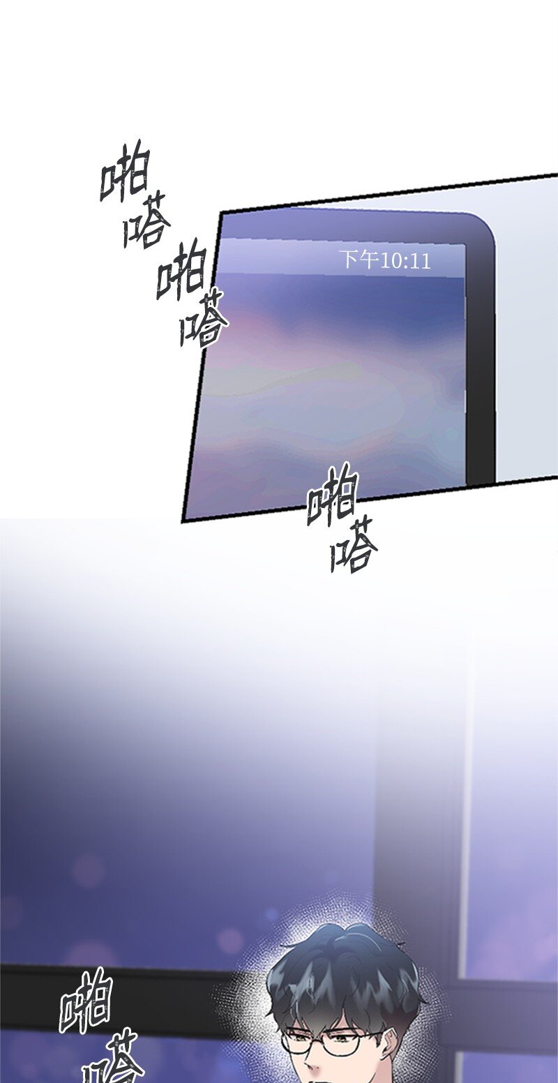 《肌肉甜心》37 可怕的学姐 第2页