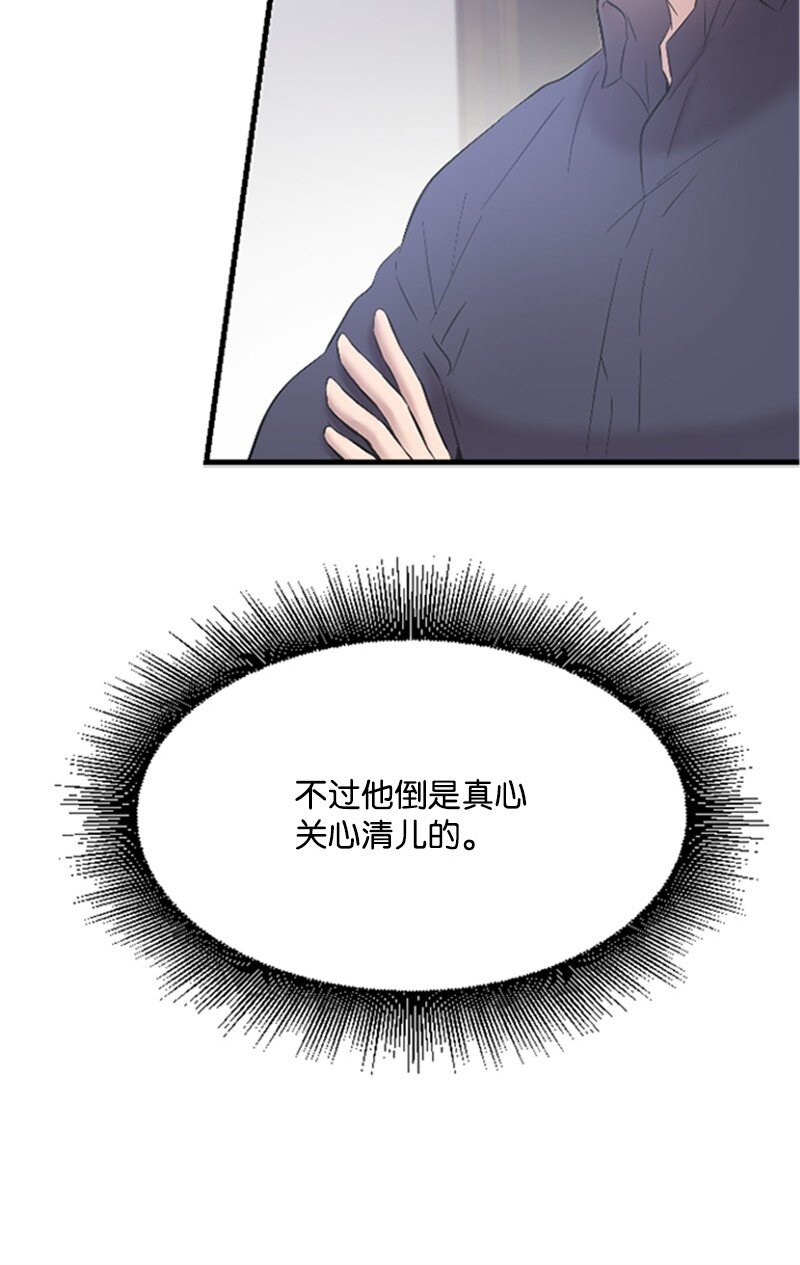 《肌肉甜心》37 可怕的学姐 第32页
