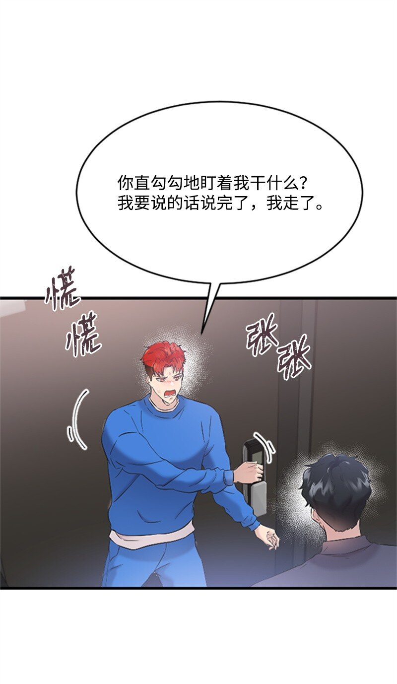 《肌肉甜心》37 可怕的学姐 第33页