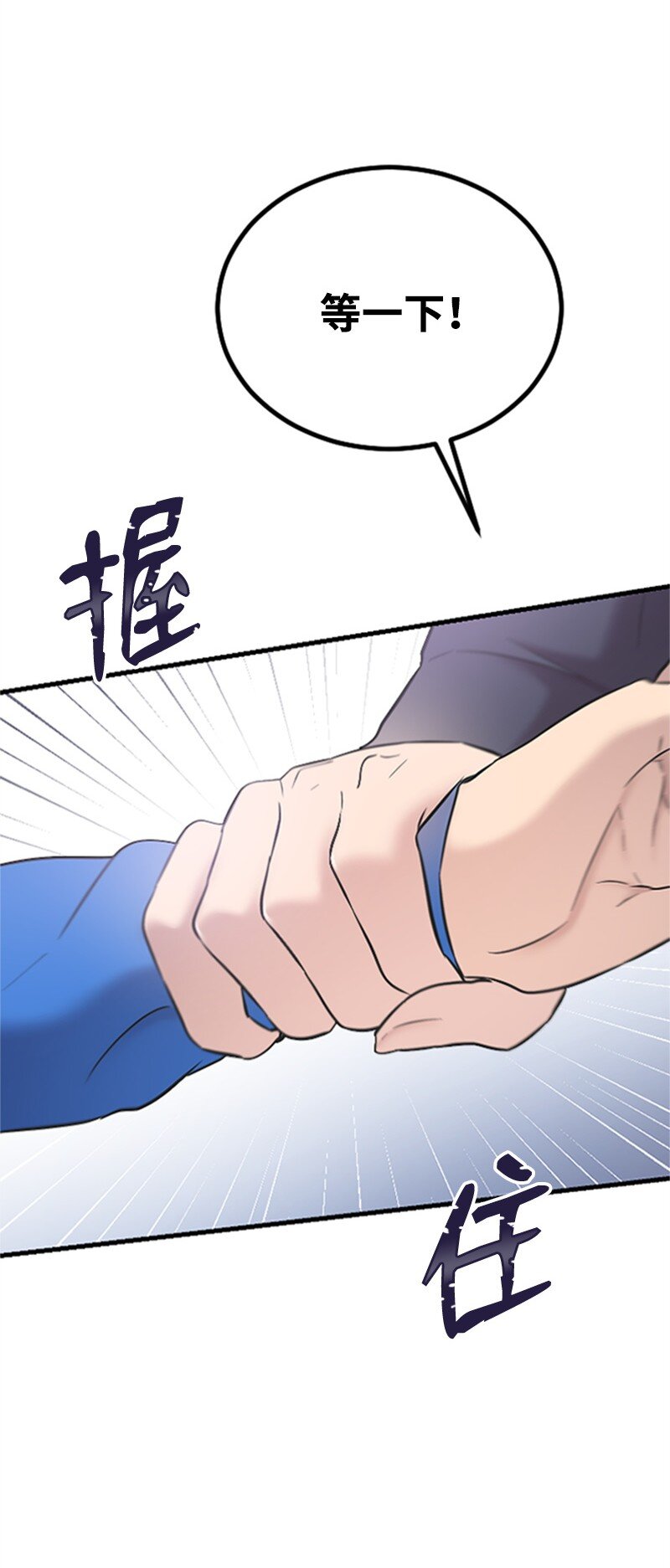 《肌肉甜心》37 可怕的学姐 第34页