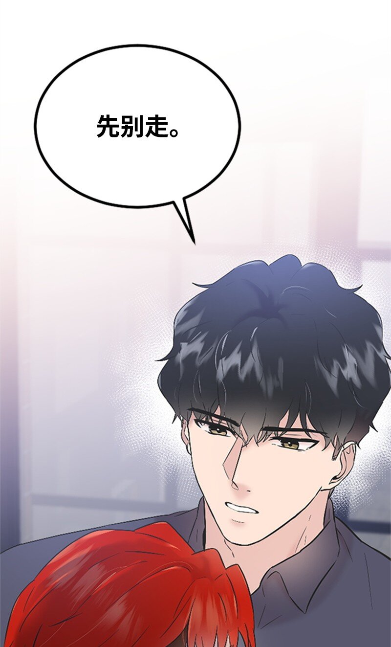 《肌肉甜心》37 可怕的学姐 第36页