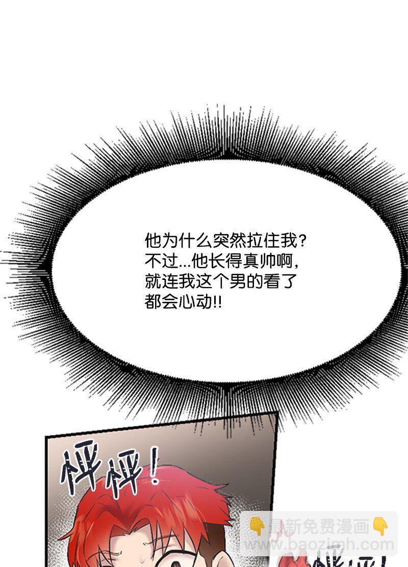《肌肉甜心》37 可怕的学姐 第38页