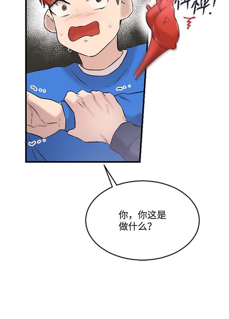 《肌肉甜心》37 可怕的学姐 第39页