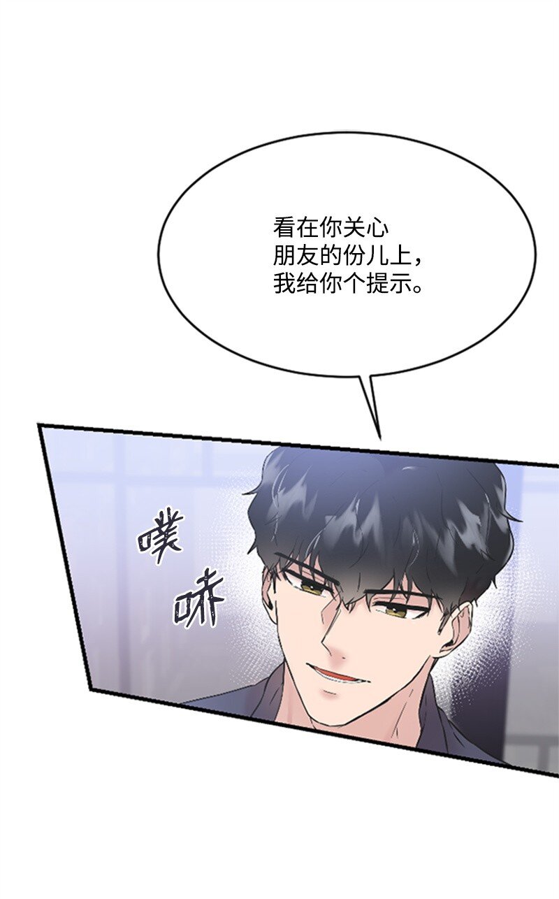 《肌肉甜心》37 可怕的学姐 第40页
