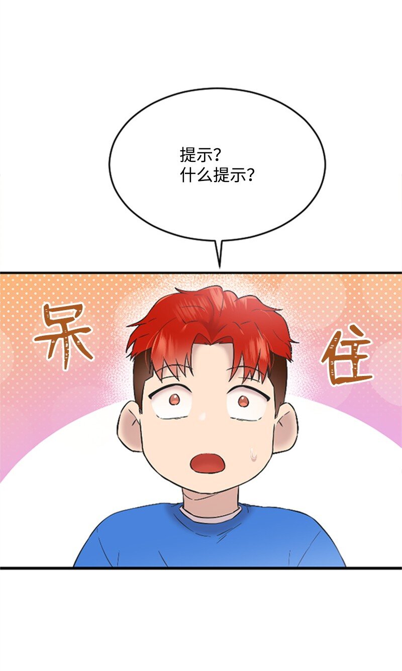 《肌肉甜心》37 可怕的学姐 第41页