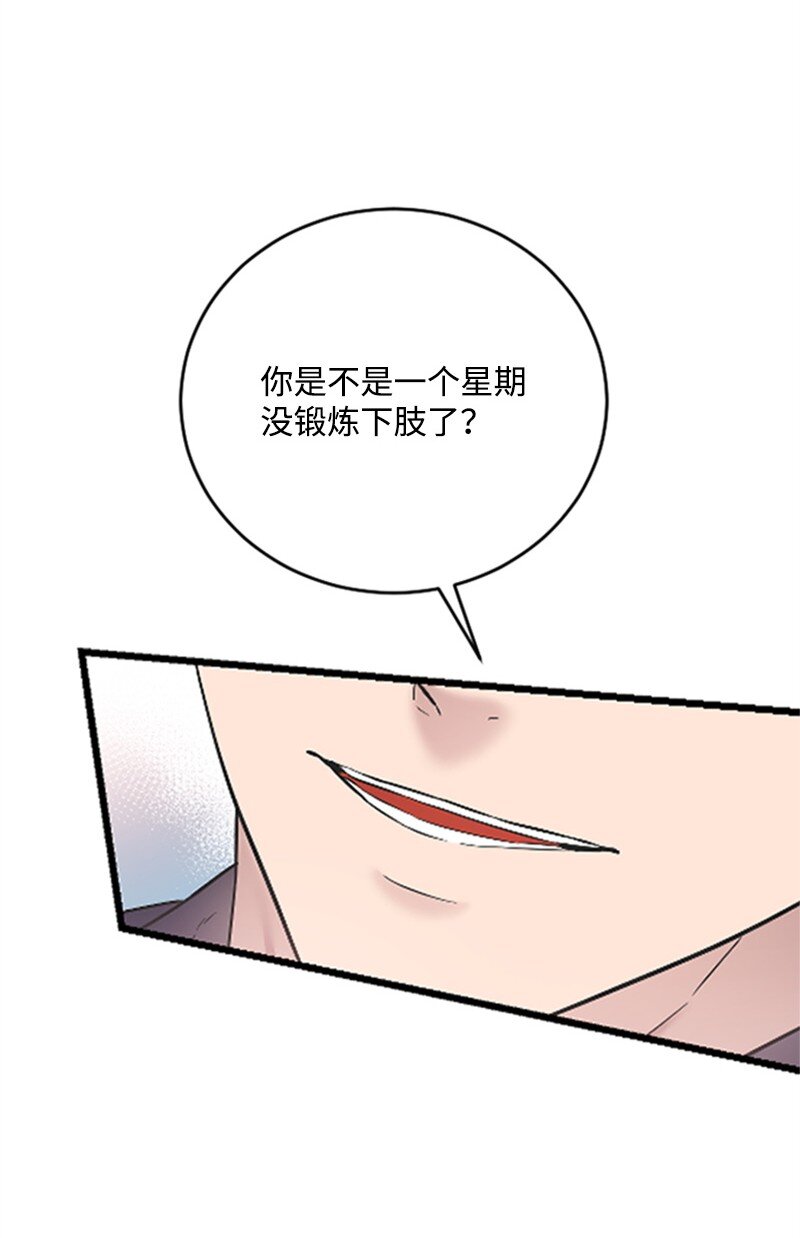 《肌肉甜心》37 可怕的学姐 第42页