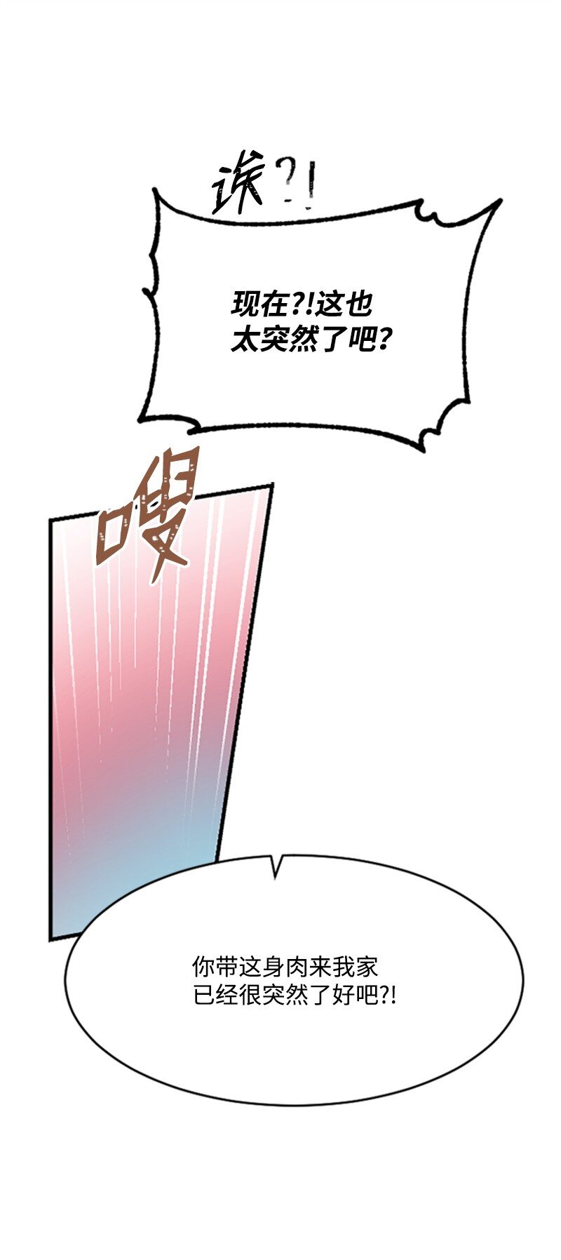 《肌肉甜心》37 可怕的学姐 第48页