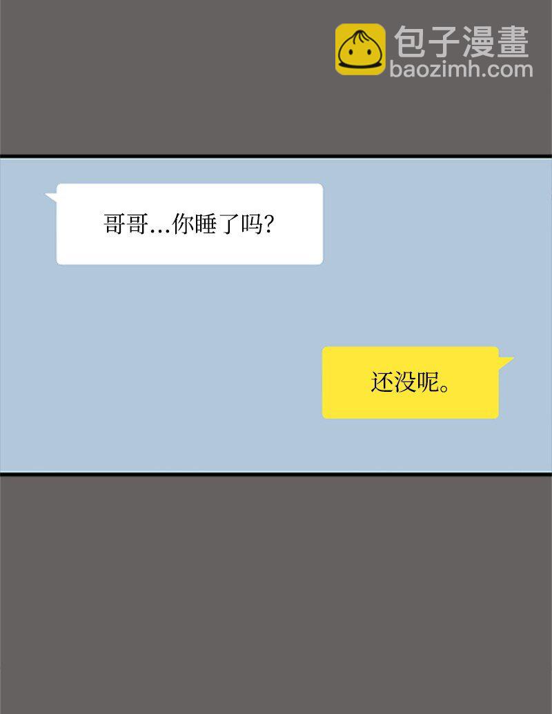 《肌肉甜心》37 可怕的学姐 第6页