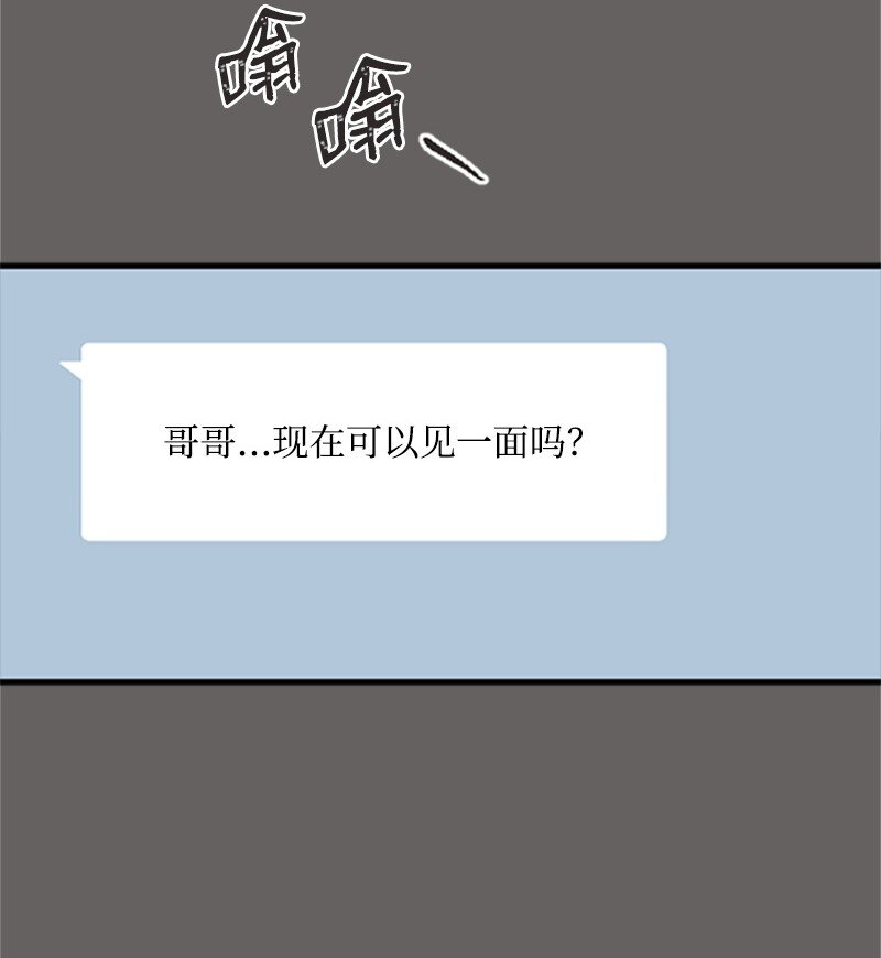 《肌肉甜心》37 可怕的学姐 第7页