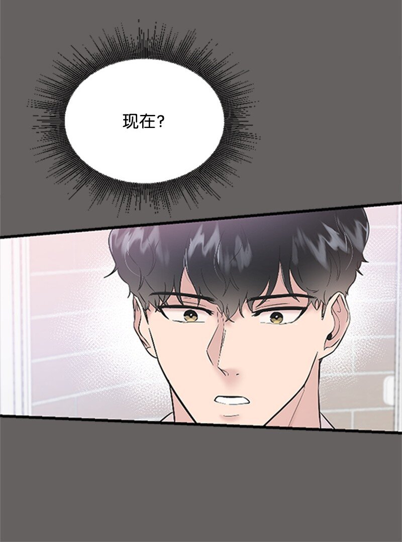 《肌肉甜心》37 可怕的学姐 第8页
