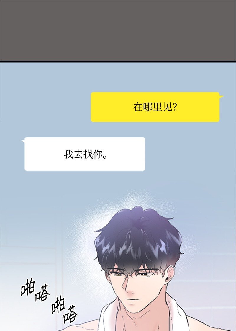 《肌肉甜心》37 可怕的学姐 第9页