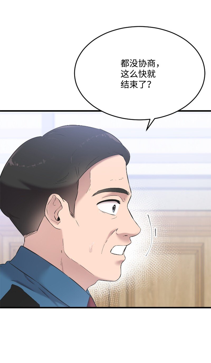 《肌肉甜心》43 和解 第12页