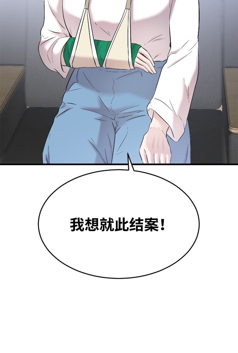《肌肉甜心》43 和解 第14页