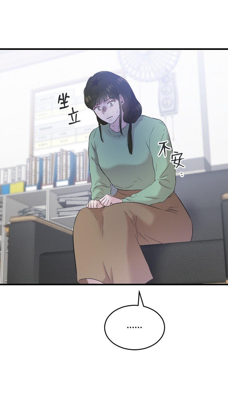 《肌肉甜心》43 和解 第15页