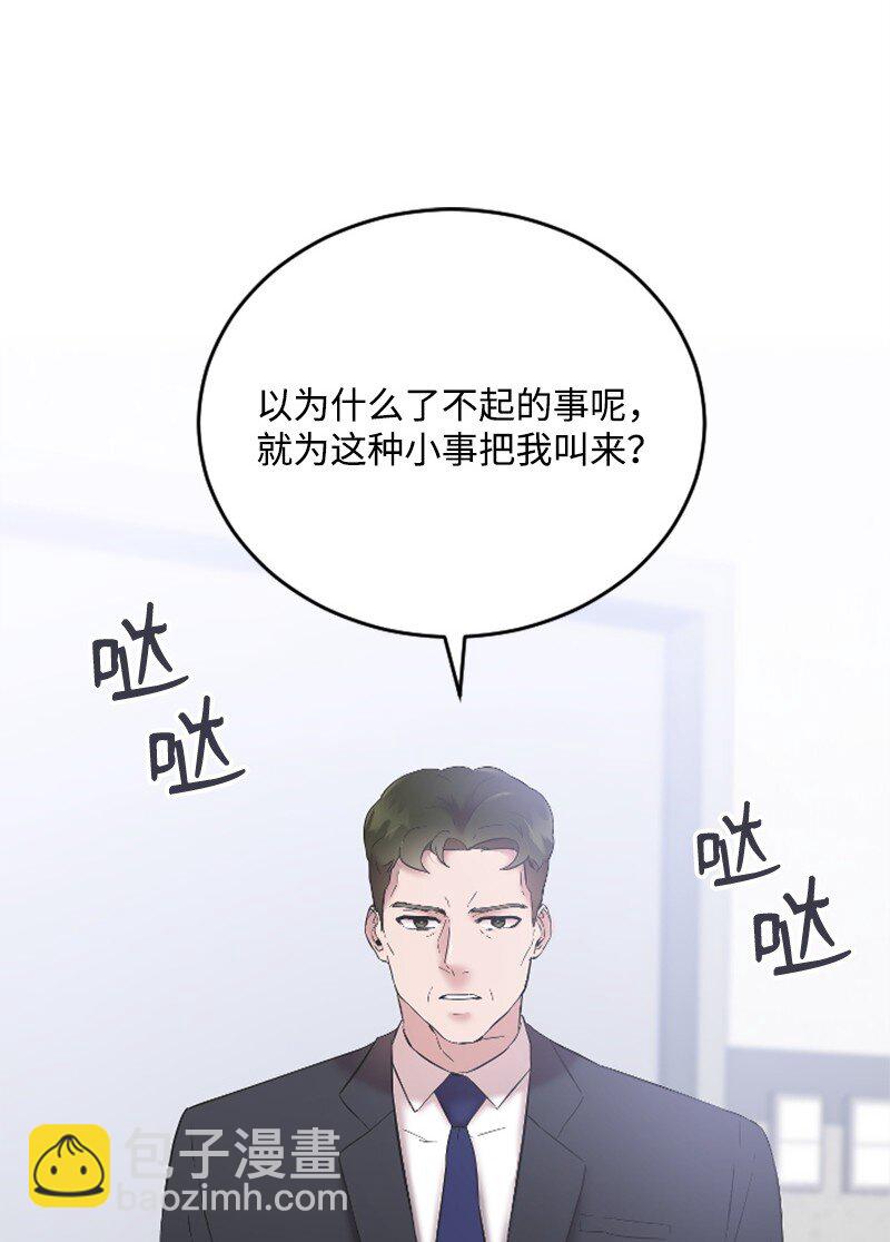 《肌肉甜心》43 和解 第17页