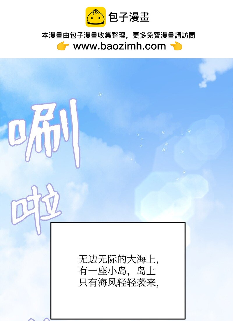 《肌肉甜心》43 和解 第1页